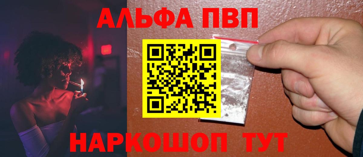 А ПВП Crystall  Вход с VPN  Дедовск  A-PVP СК КРИС 