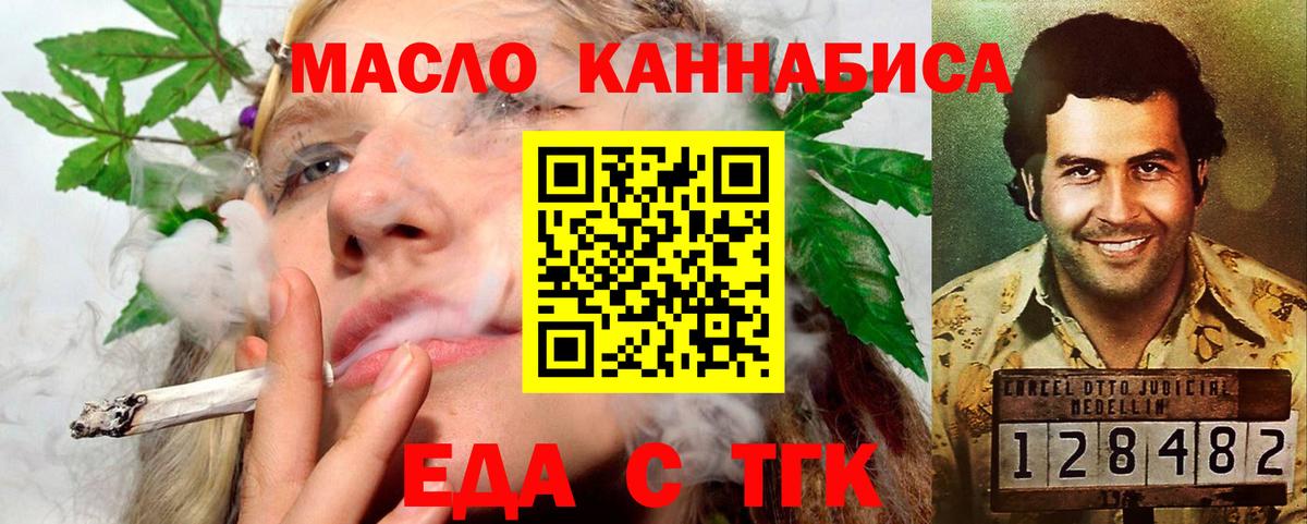 Дедовск  Cannafood марихуана  Вход с VPN 