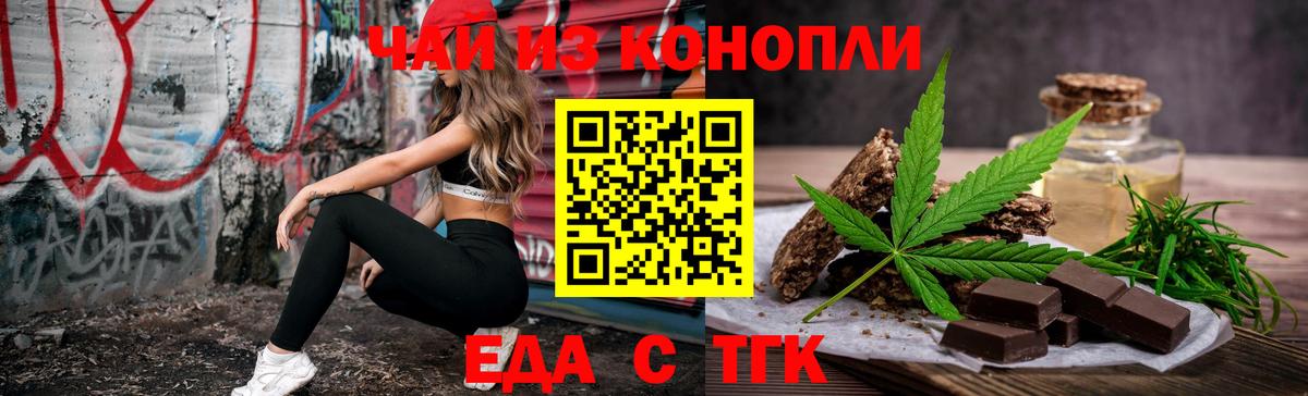Печенье с ТГК конопля Дедовск