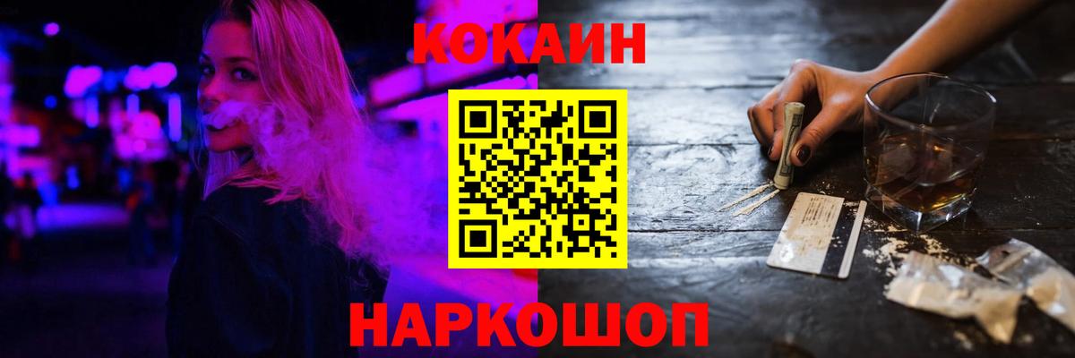 COCAIN Перу  COCAIN Columbia  КОКАИН  Вход с VPN  Дедовск 