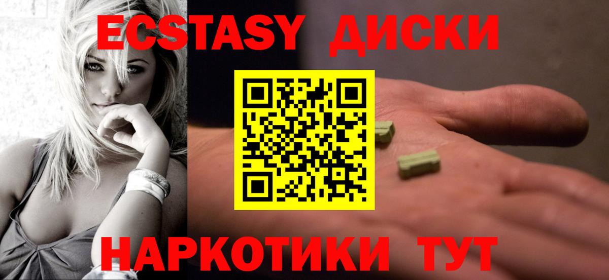 ЭКСТАЗИ XTC  Вход с VPN  Дедовск  ЭКСТАЗИ 280 MDMA 
