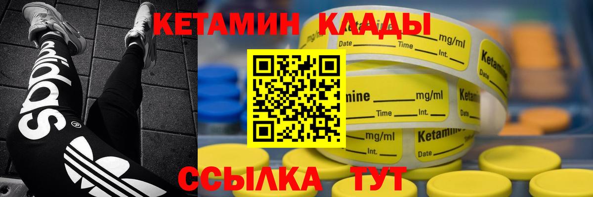 Кетамин VHQ Дедовск
