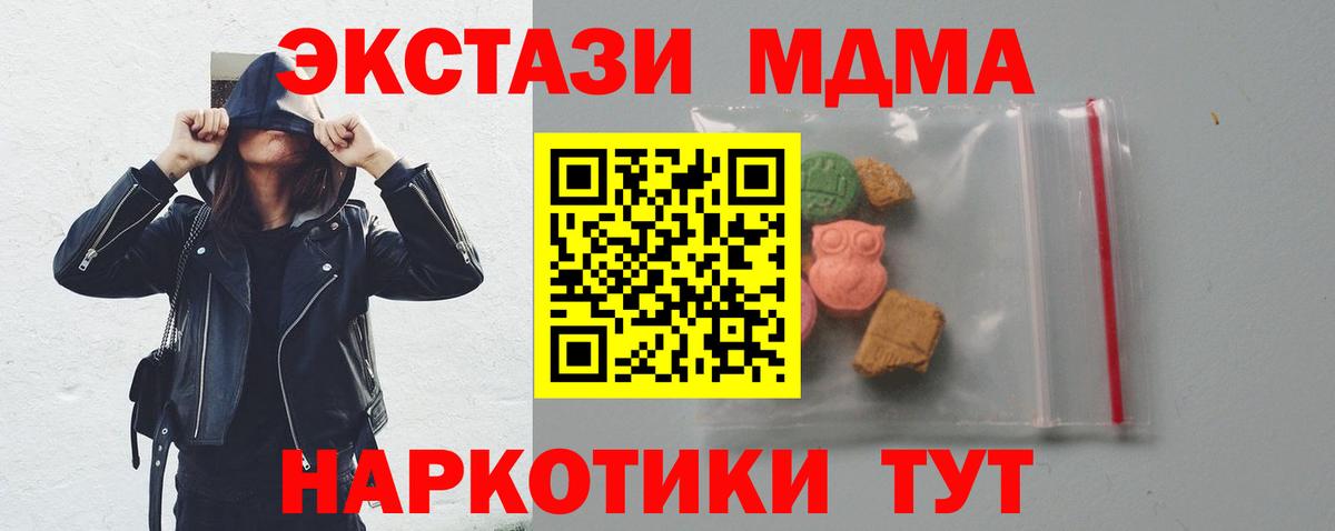 Дедовск  MDMA кристаллы  МДМА  Вход с VPN  MDMA VHQ 