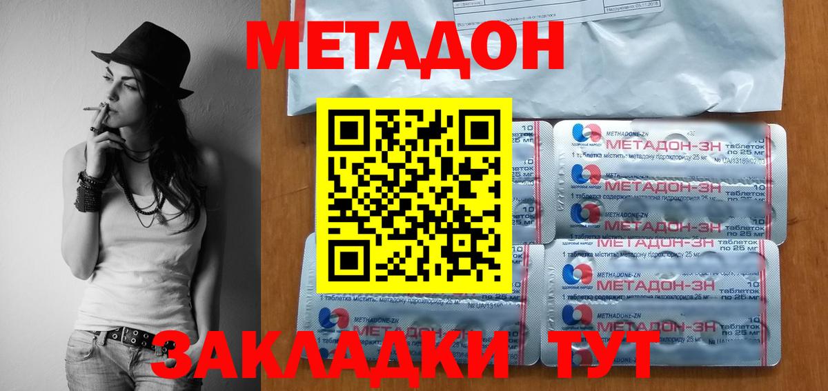 Метадон мёд Дедовск