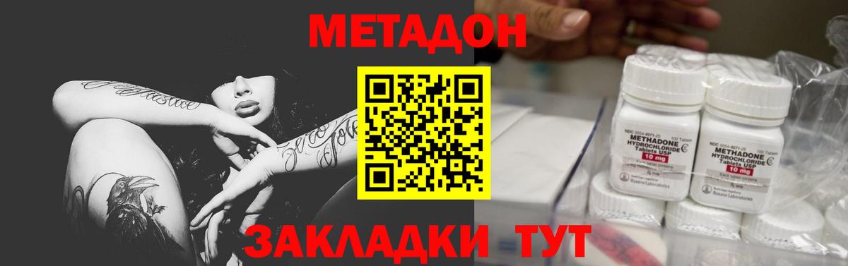 Дедовск  Метадон VHQ  МЕТАДОН VHQ  Вход с VPN 