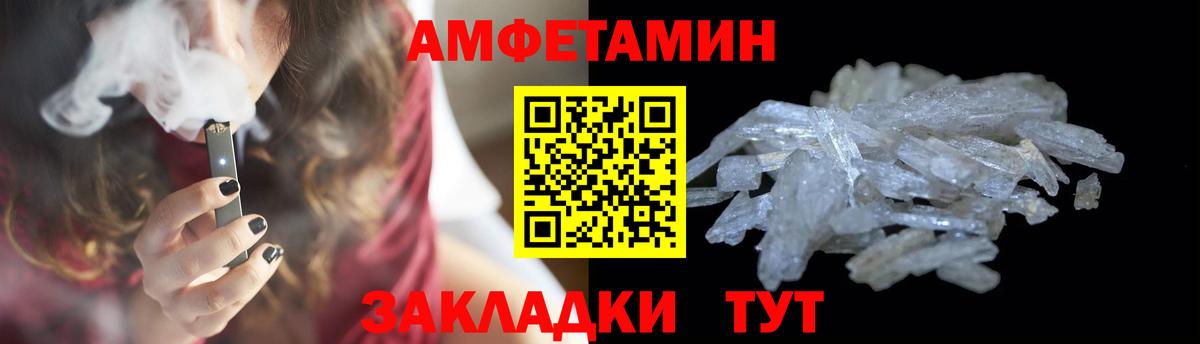 МЕТАМФЕТАМИН Декстрометамфетамин 99.9% Дедовск