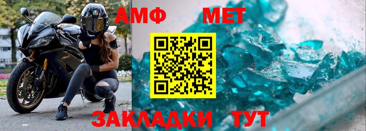 Метамфетамин кристалл  Метамфетамин кристалл  Дедовск  Вход с VPN 