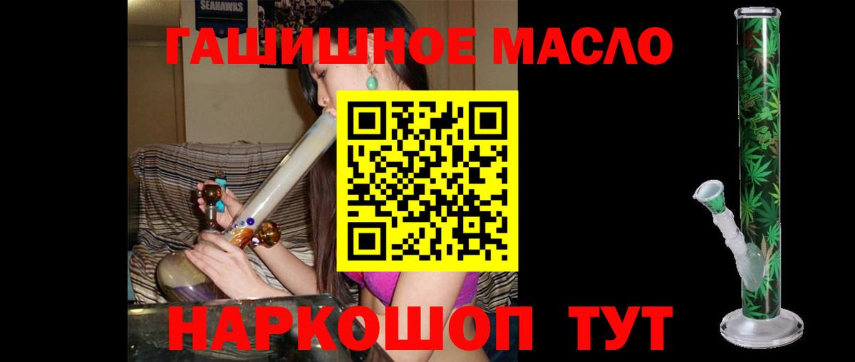 Дистиллят ТГК гашишное масло Дедовск