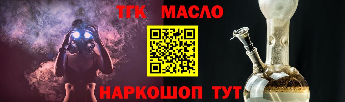 ТГК жижа  Вход с VPN  Дистиллят ТГК концентрат  Дедовск 